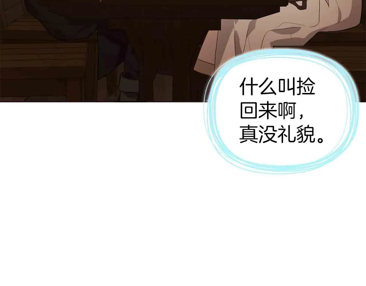第84话 撑着 第139页