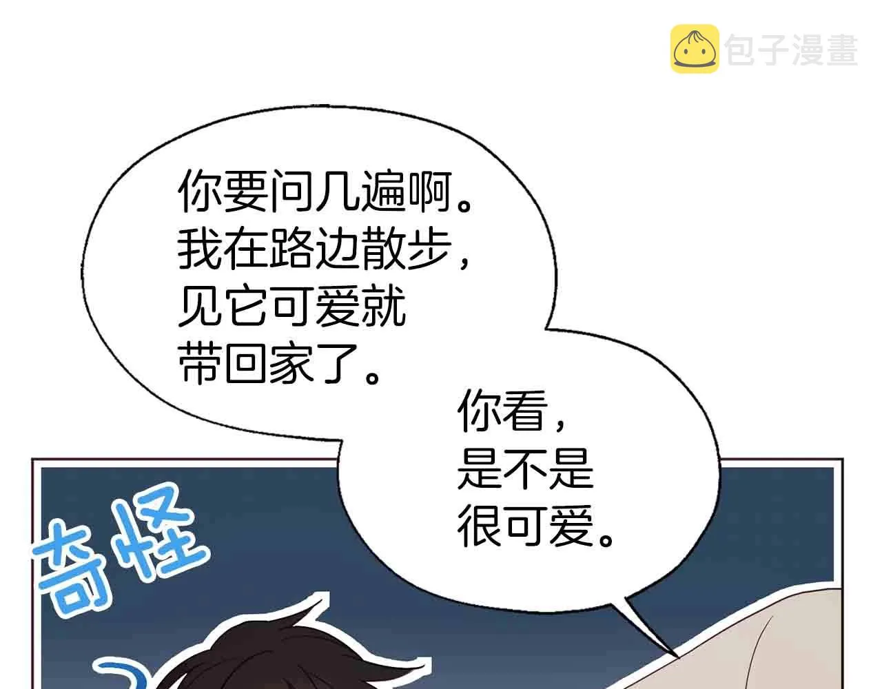 第84话 撑着 第140页