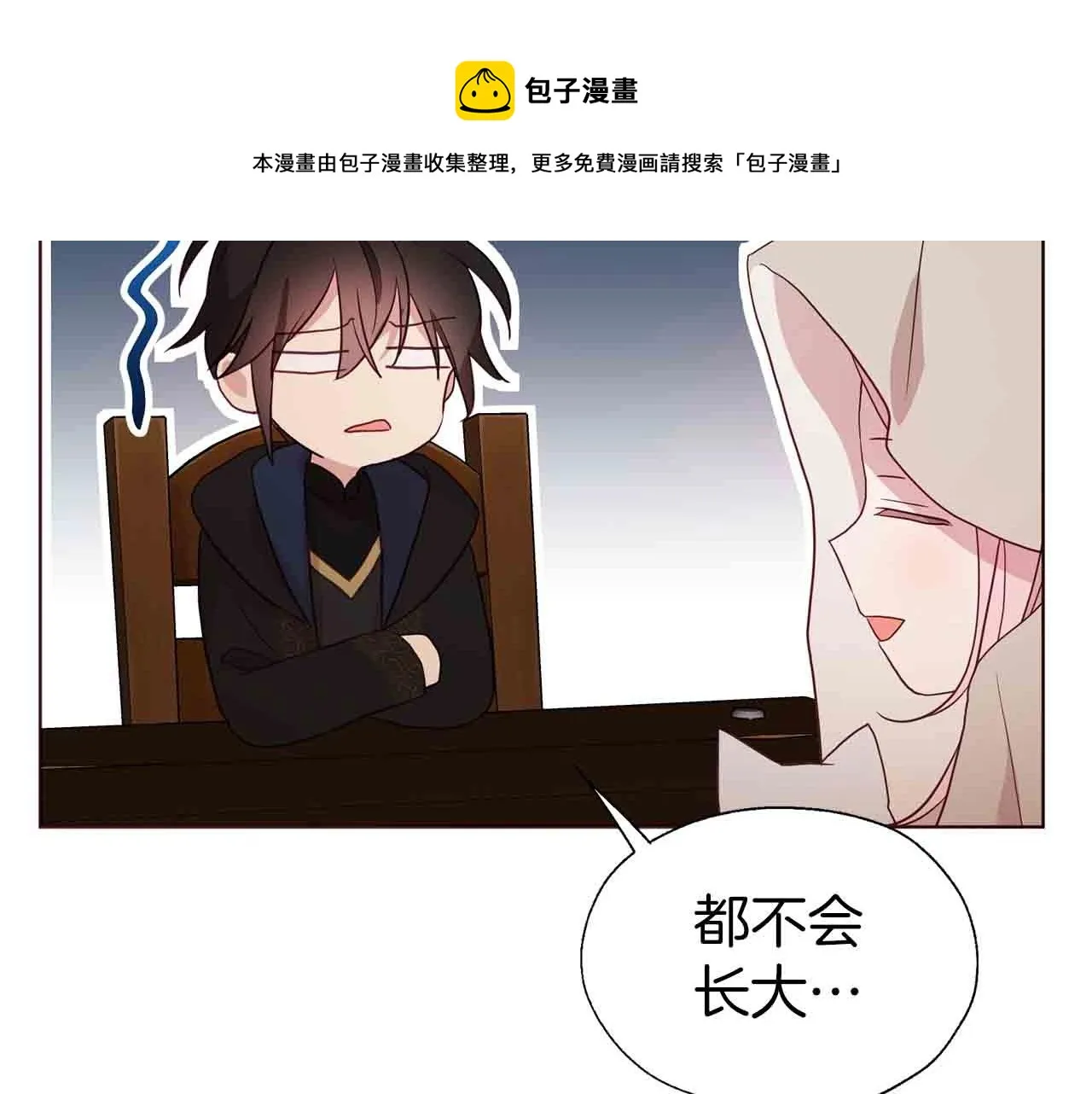 第84话 撑着 第141页
