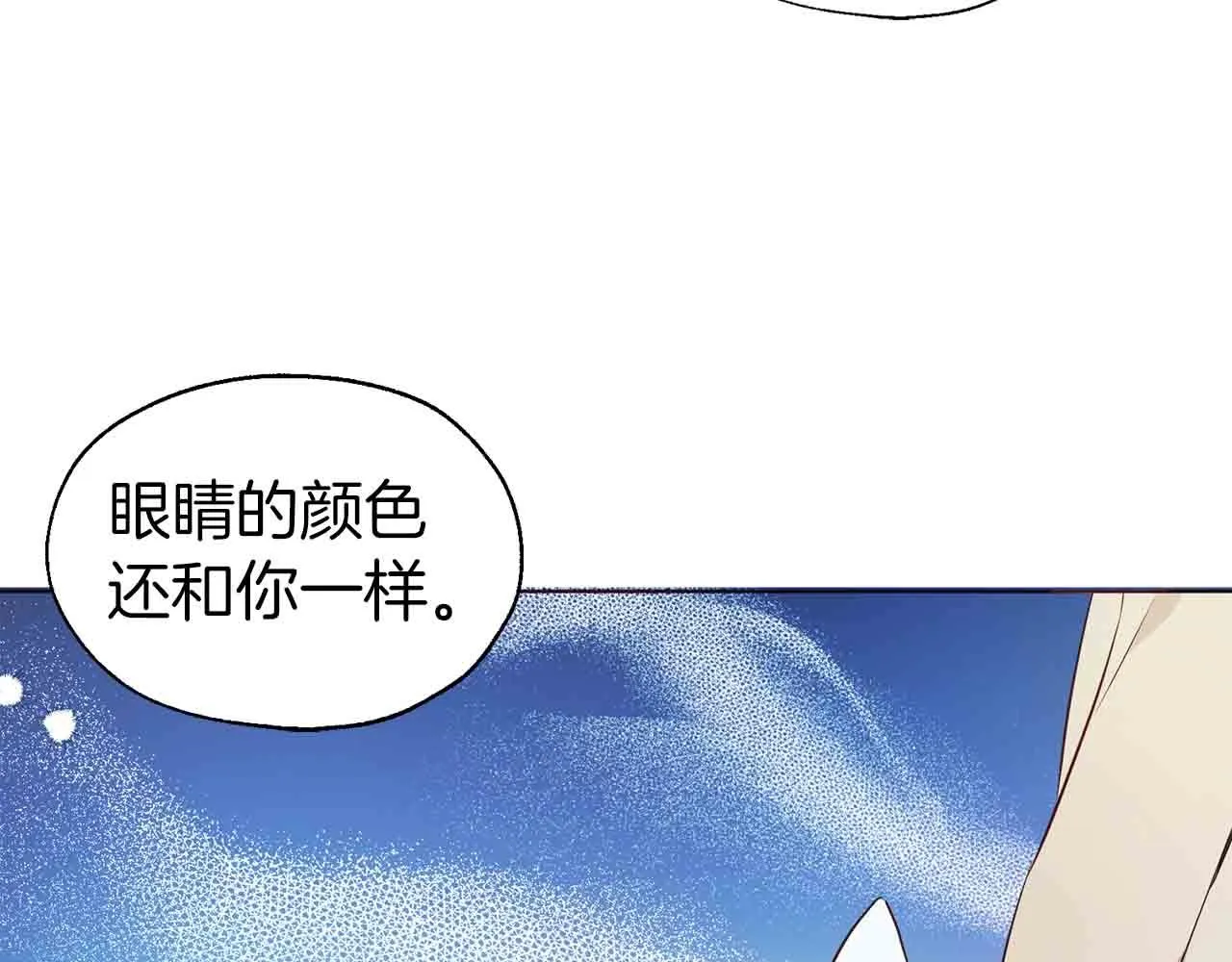 第84话 撑着 第142页
