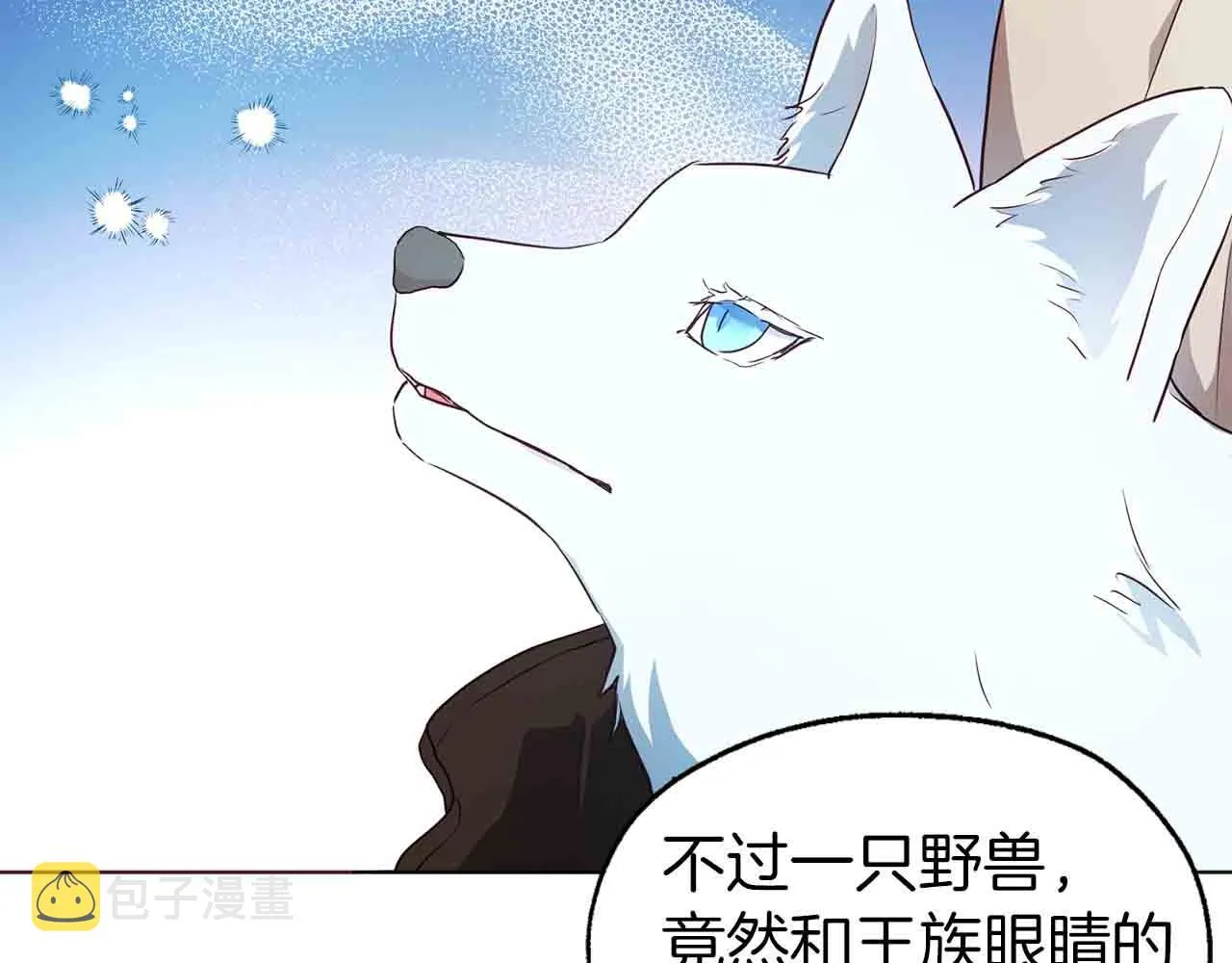 第84话 撑着 第143页