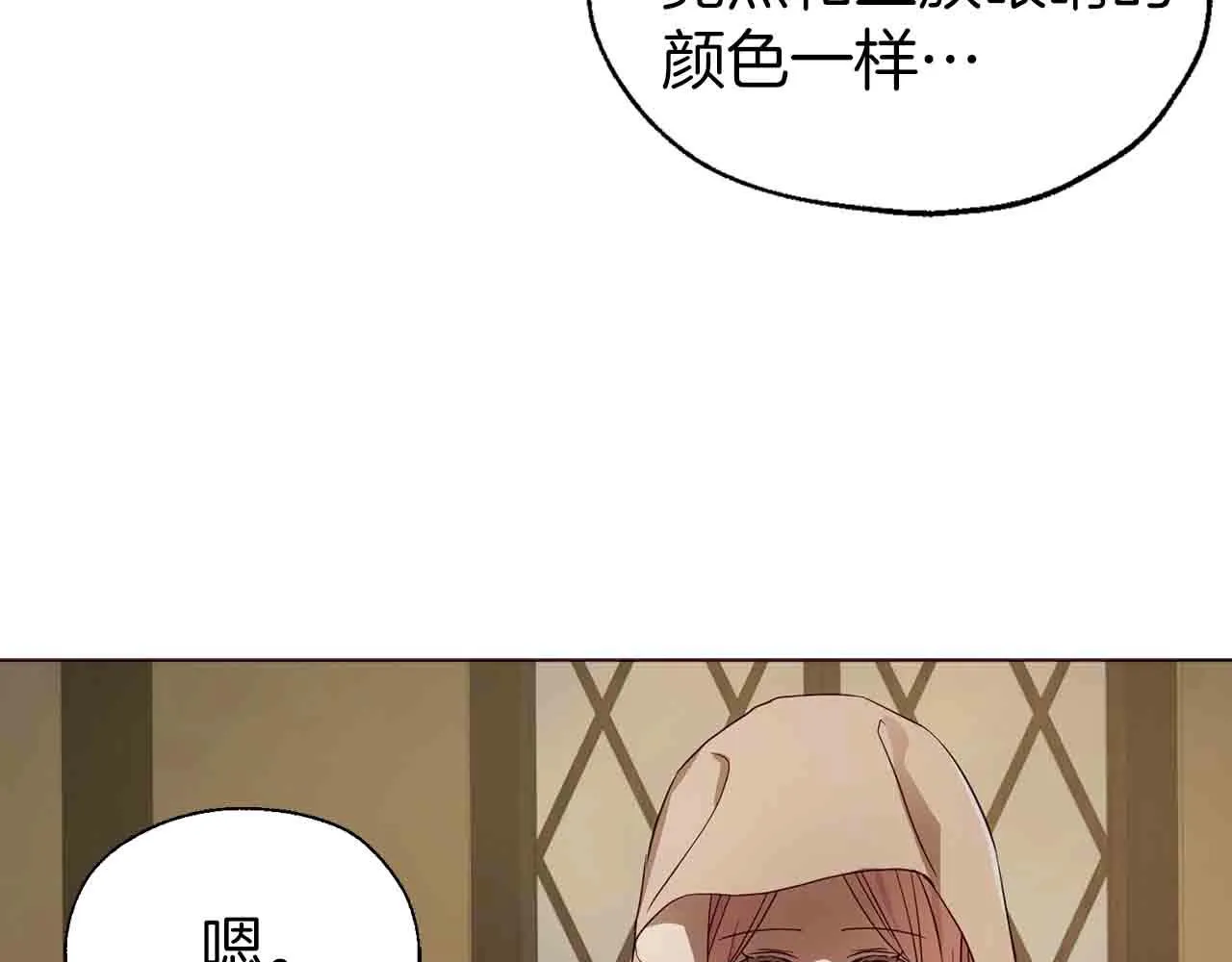 第84话 撑着 第144页
