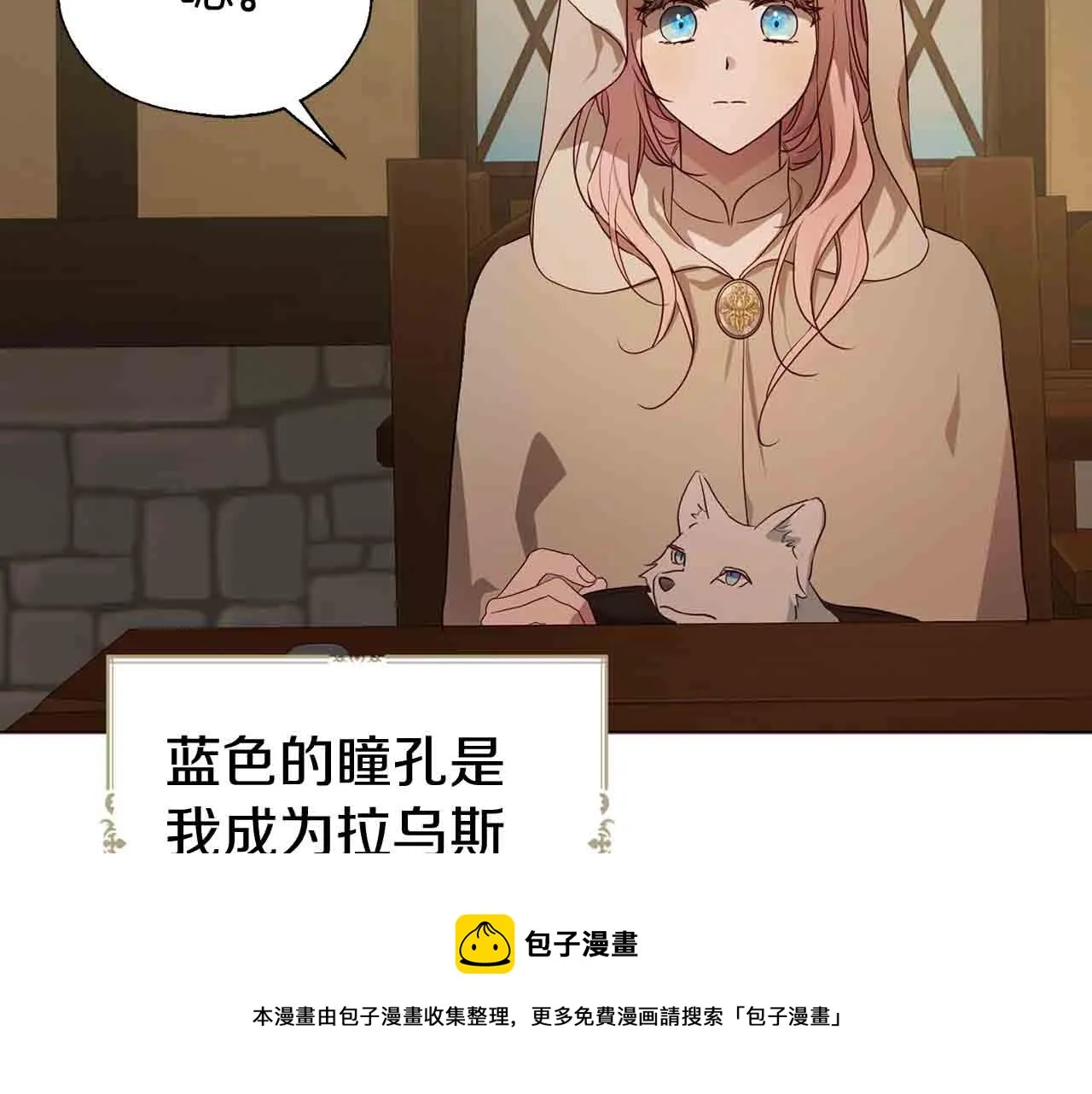 第84话 撑着 第145页