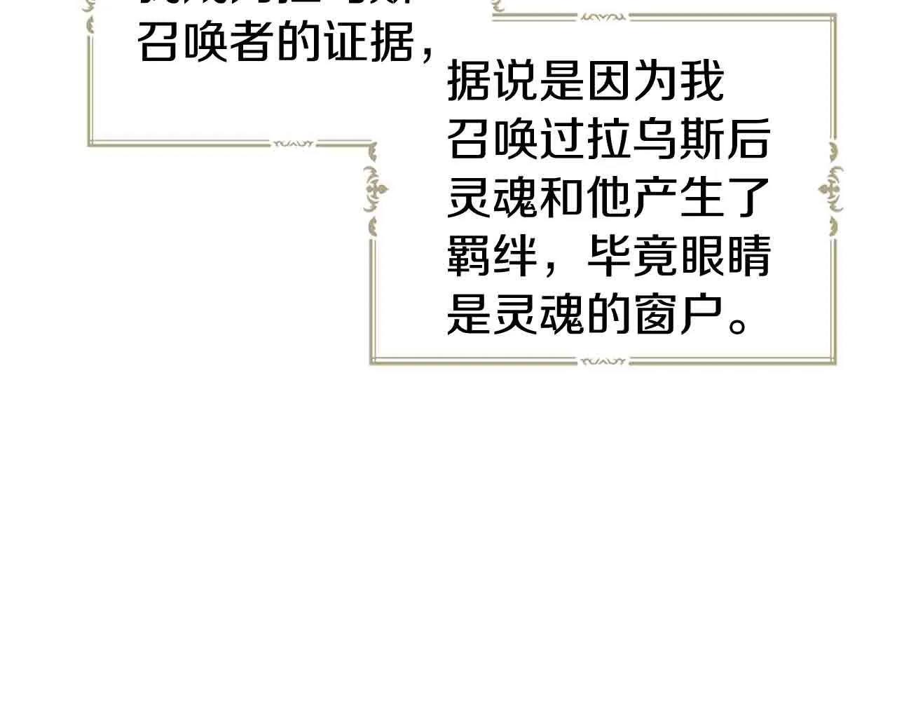 第84话 撑着 第146页