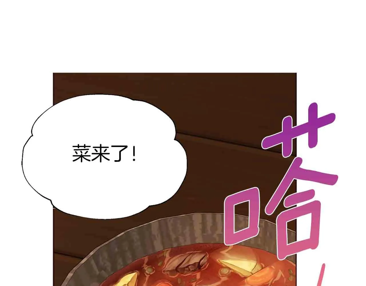 第84话 撑着 第147页