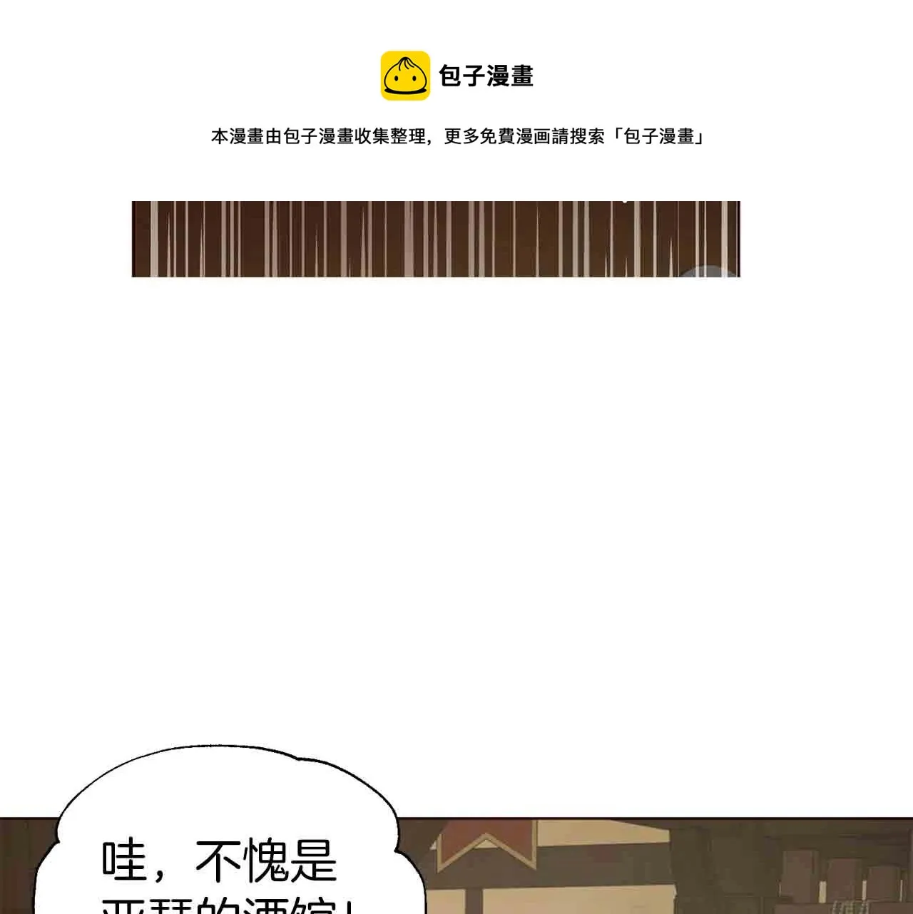 第84话 撑着 第149页