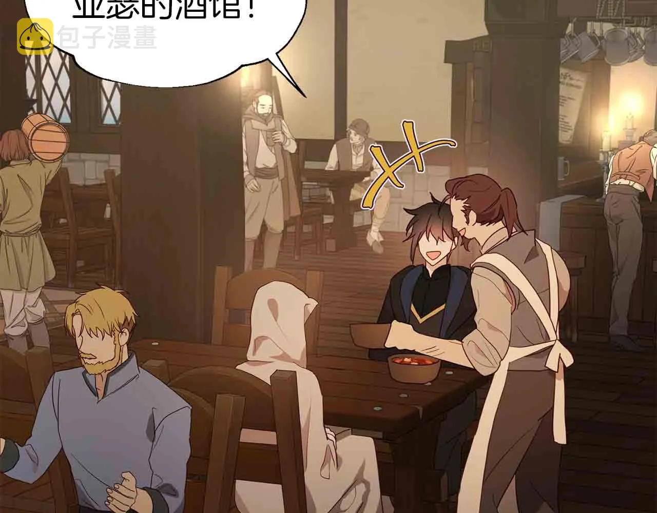第84话 撑着 第150页