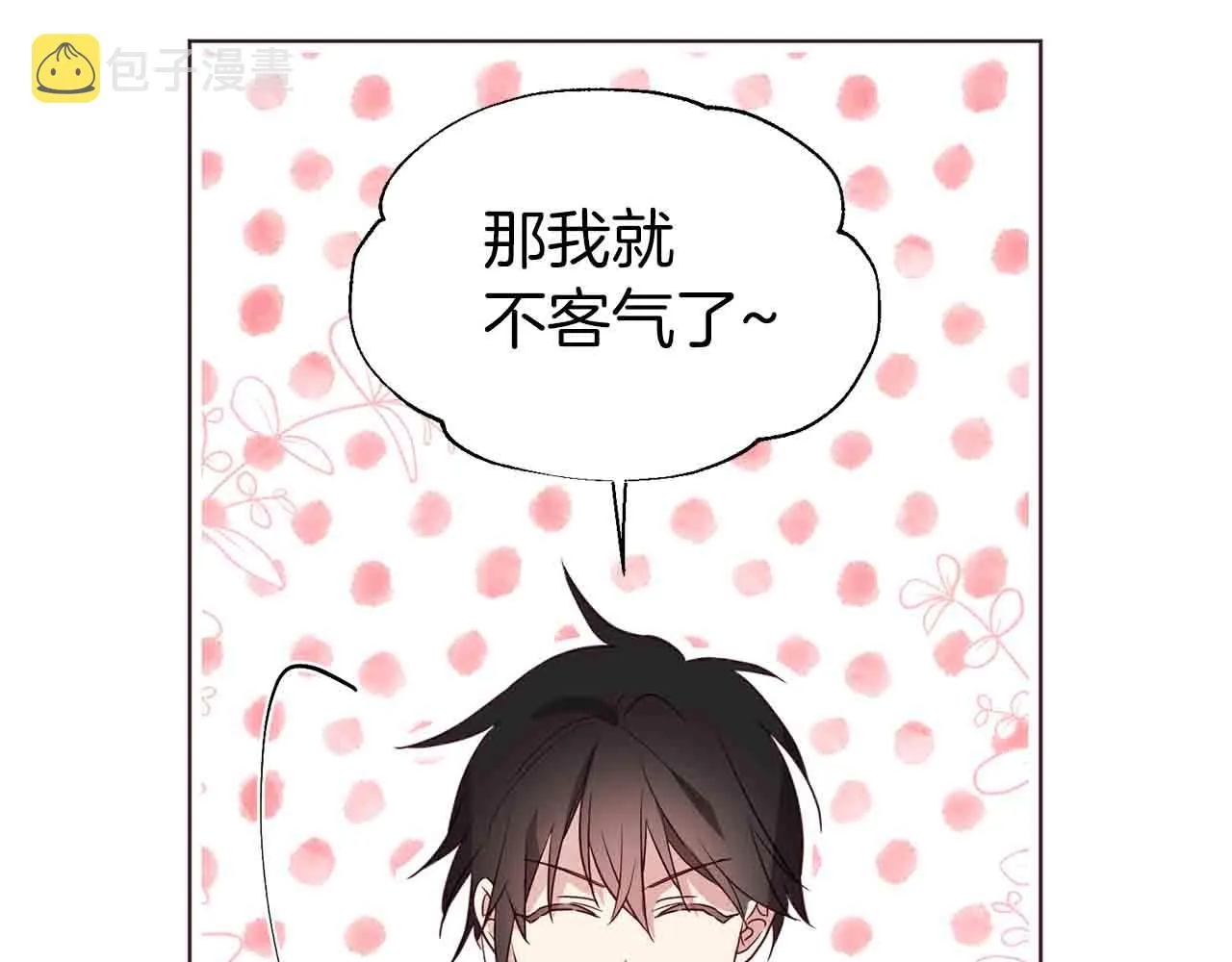 第84话 撑着 第152页