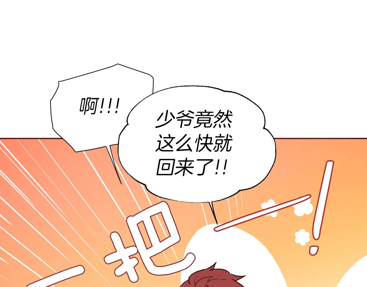 第84话 撑着 第155页