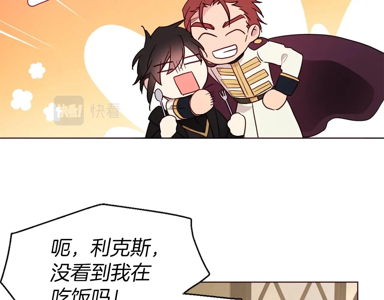 第84话 撑着 第156页