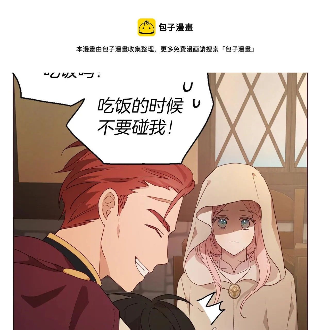 第84话 撑着 第157页