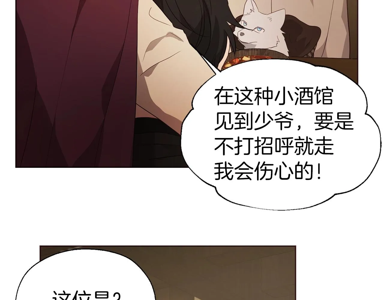 第84话 撑着 第158页