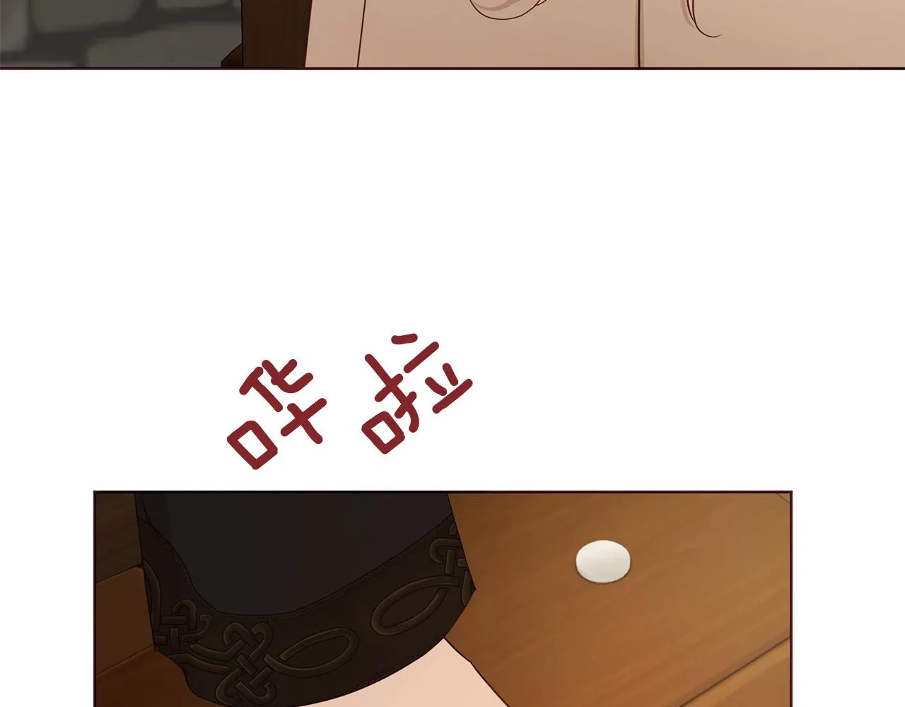 第84话 撑着 第162页