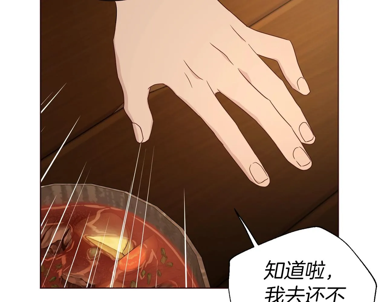第84话 撑着 第163页