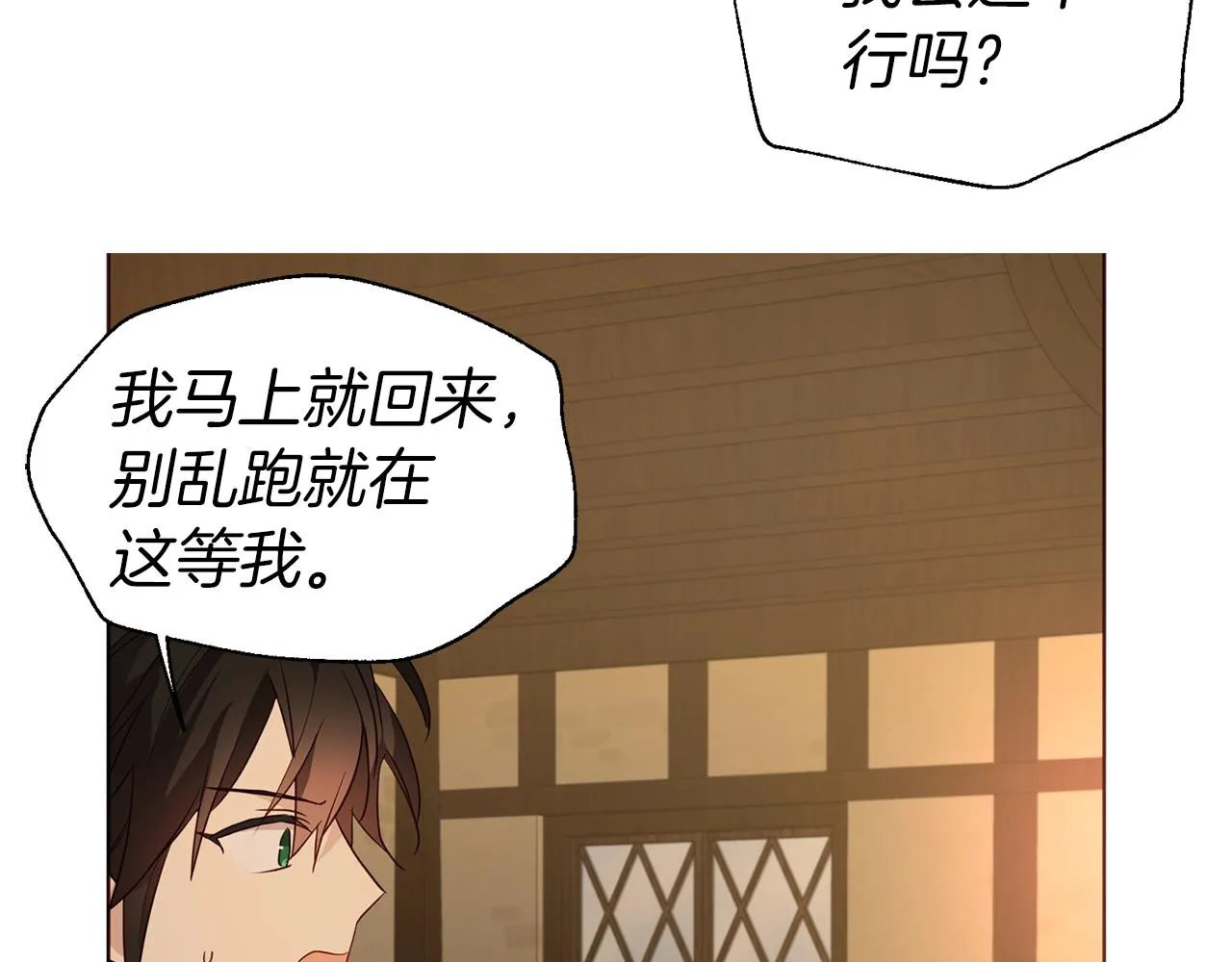 第84话 撑着 第164页