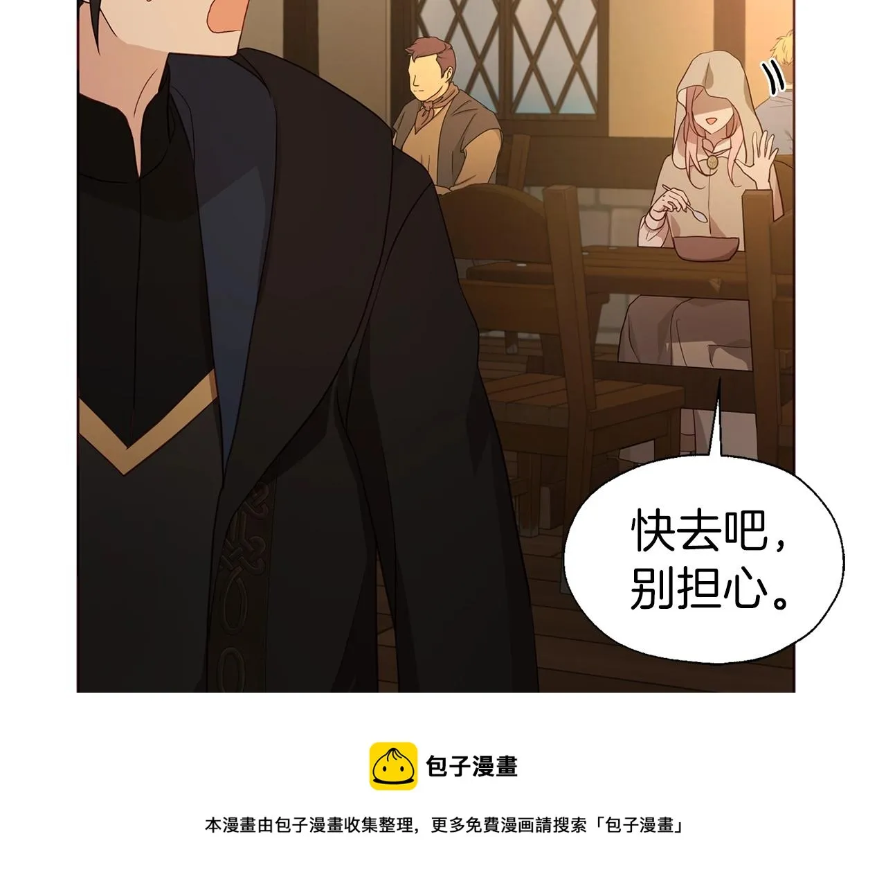 第84话 撑着 第165页
