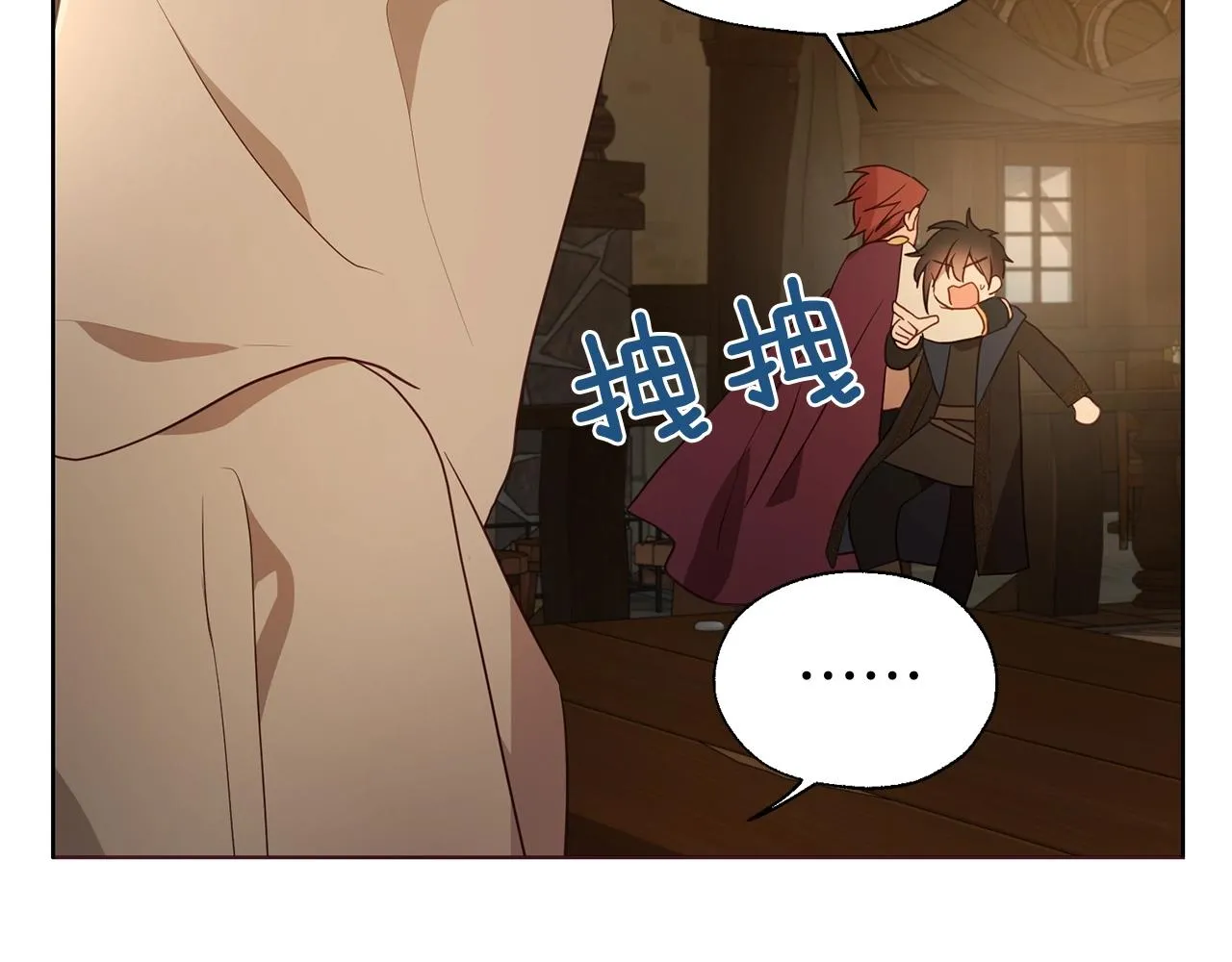 第84话 撑着 第167页