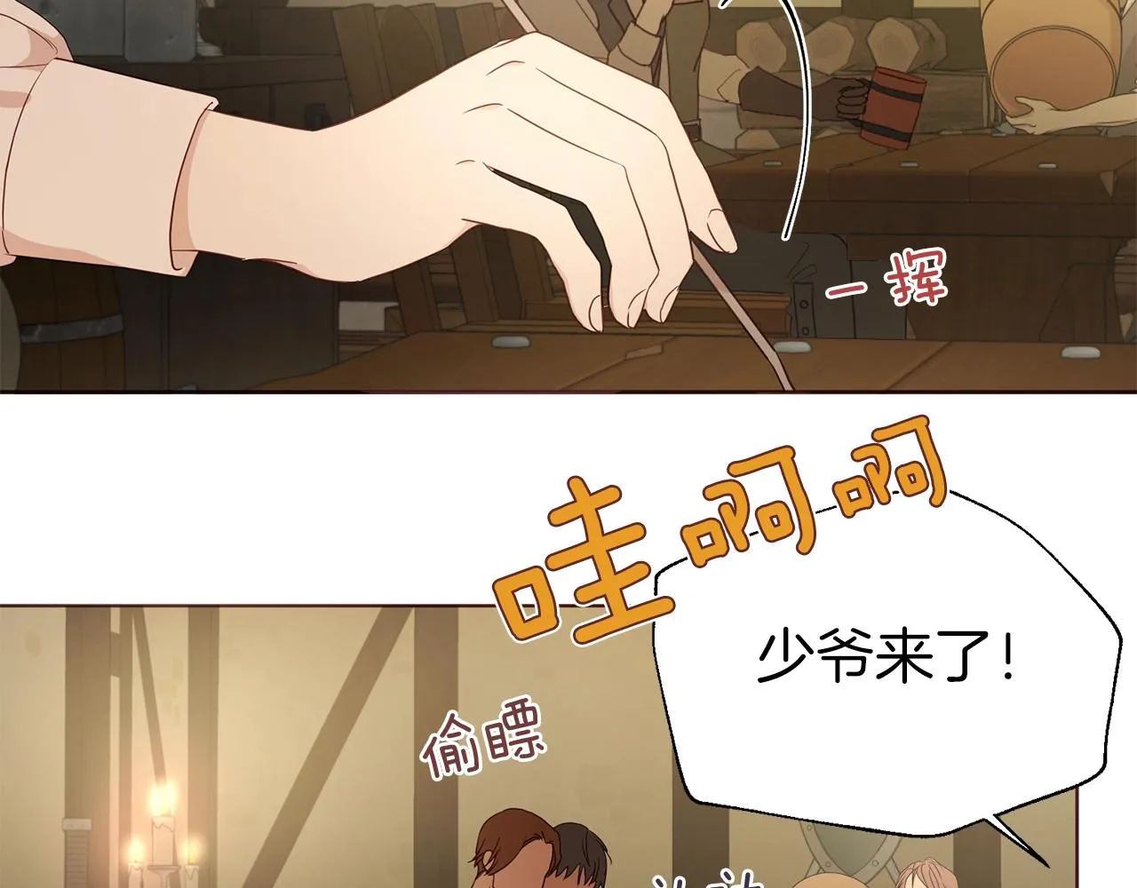 第84话 撑着 第170页
