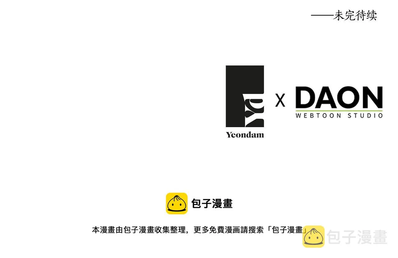 第84话 撑着 第180页