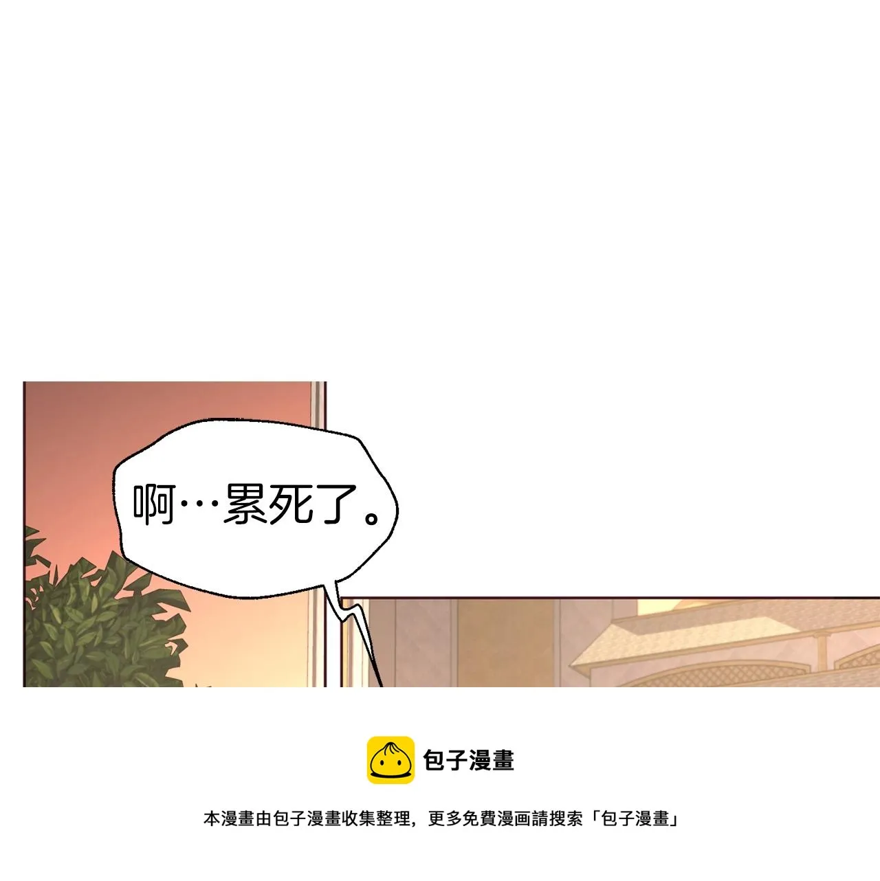 第83话 爱的召唤 第5页