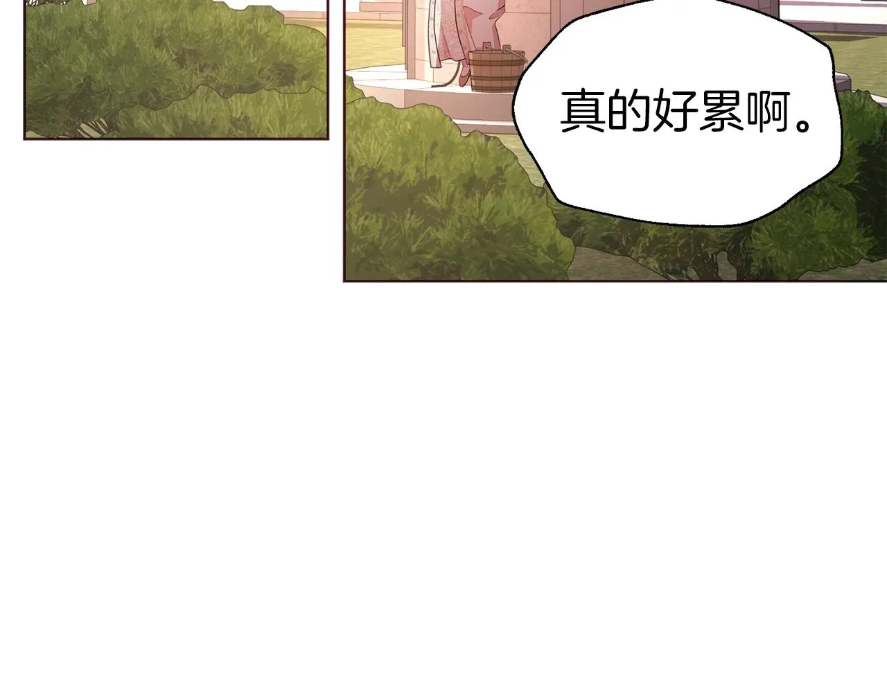 第83话 爱的召唤 第7页