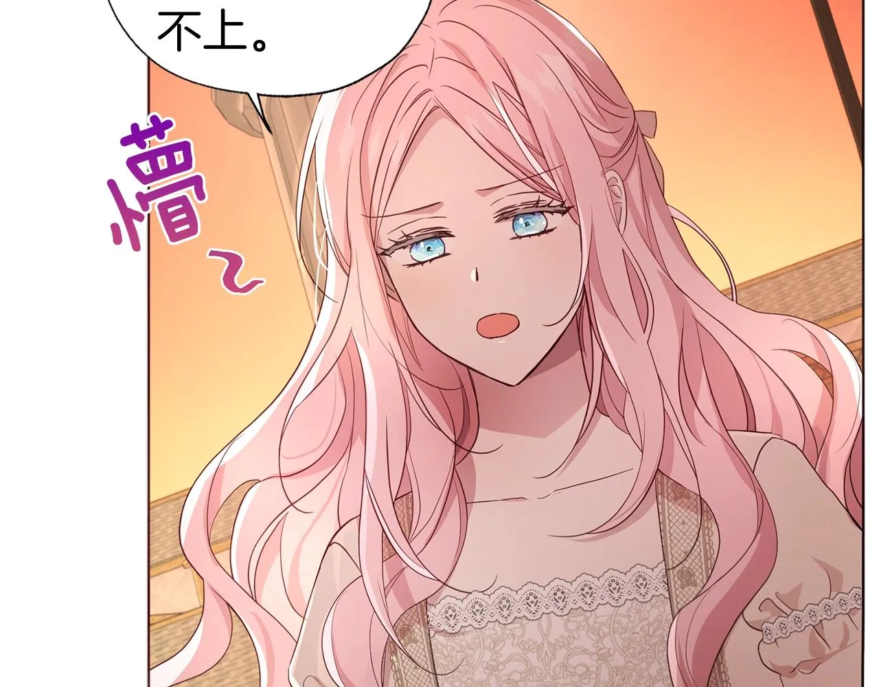 第83话 爱的召唤 第11页