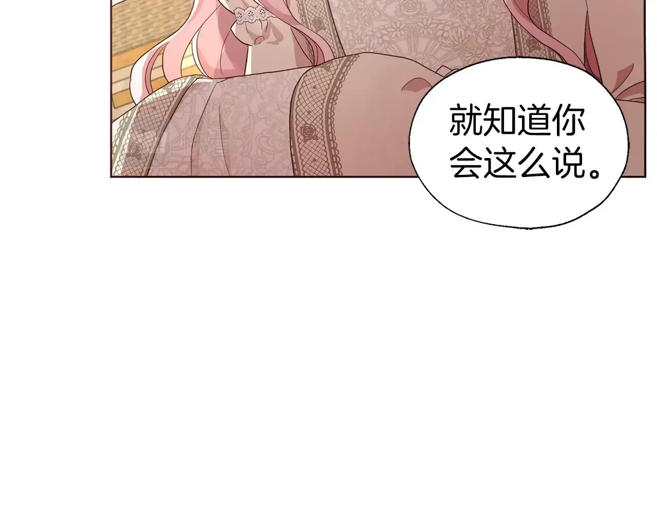 第83话 爱的召唤 第12页