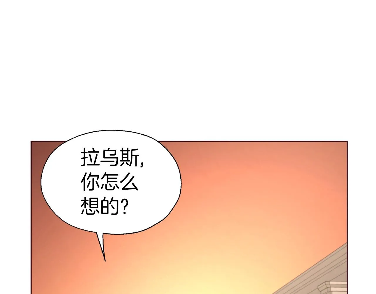 第83话 爱的召唤 第24页