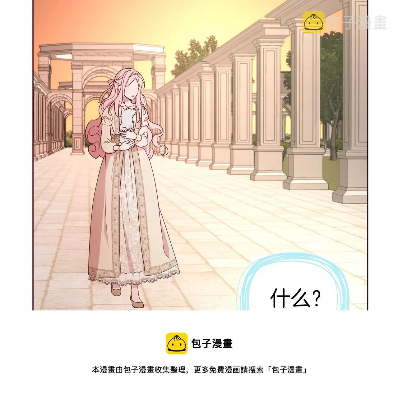 第83话 爱的召唤 第25页