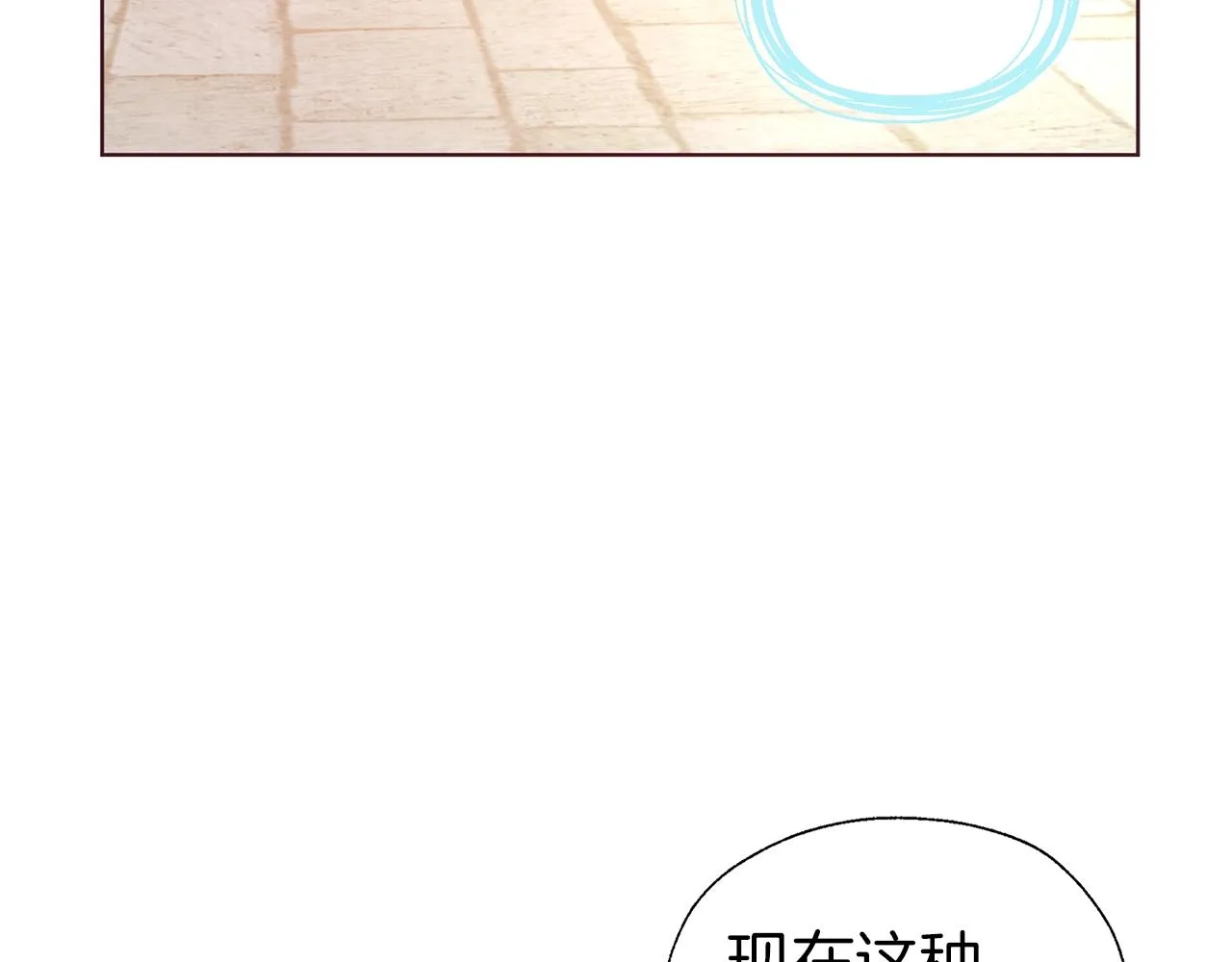 第83话 爱的召唤 第26页