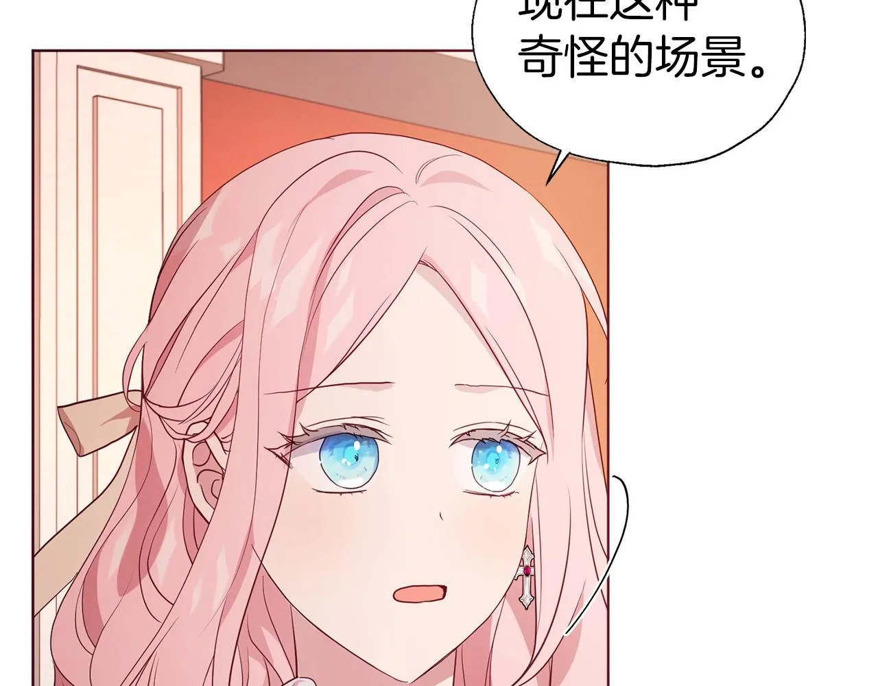 第83话 爱的召唤 第27页