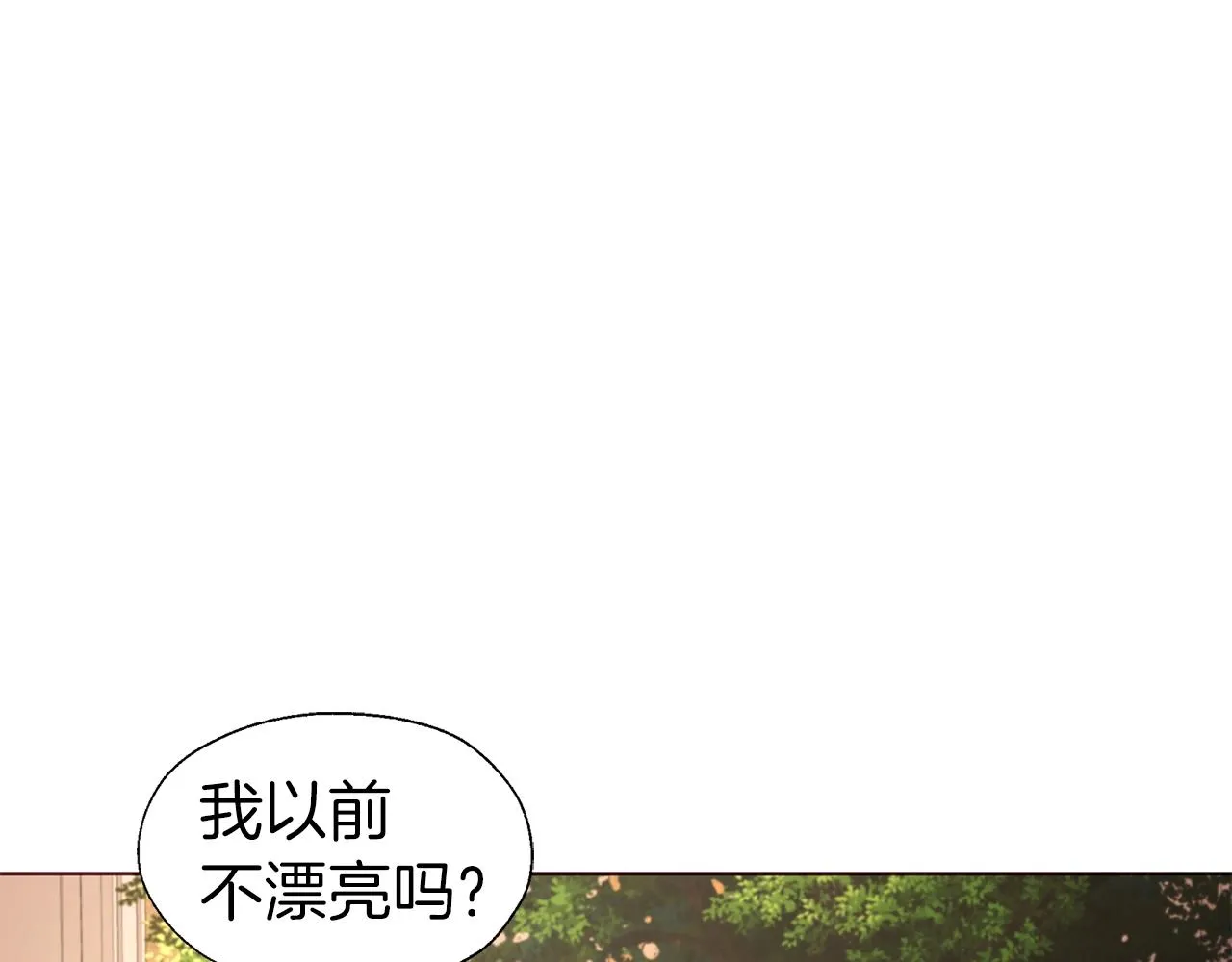 第83话 爱的召唤 第32页