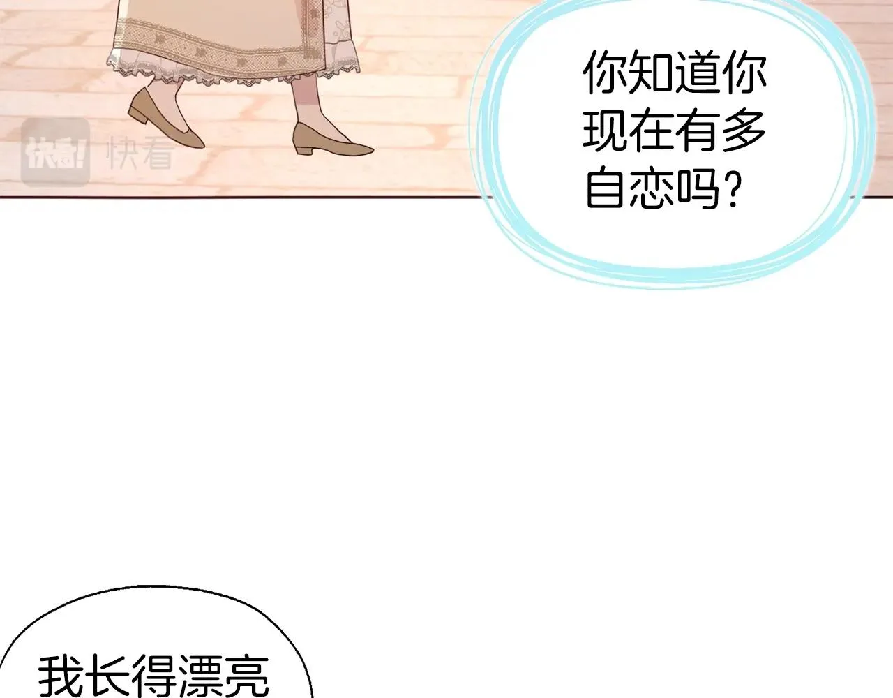 第83话 爱的召唤 第34页