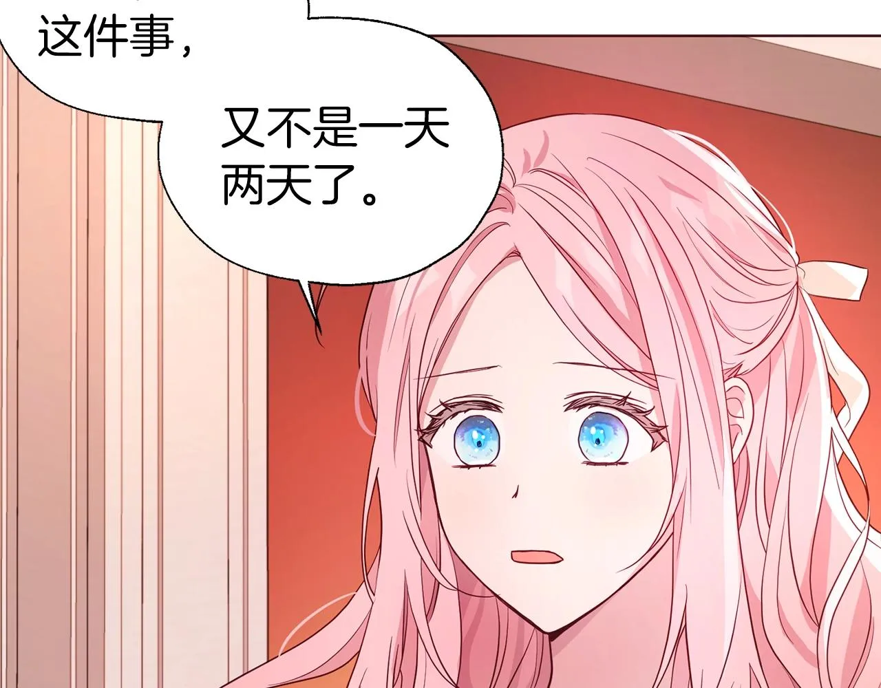 第83话 爱的召唤 第35页