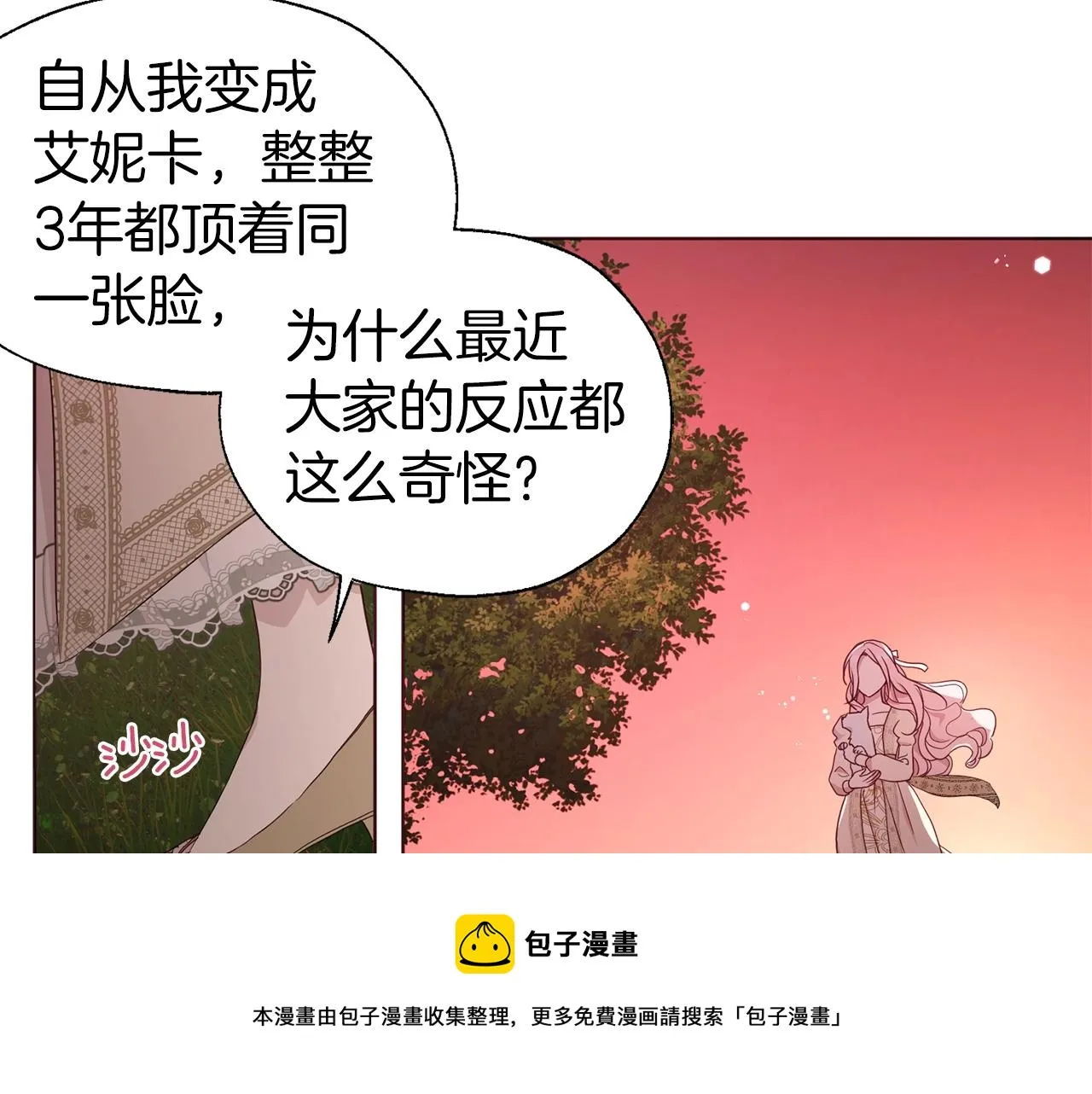 第83话 爱的召唤 第37页