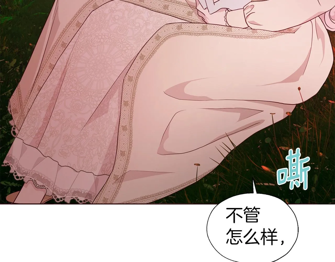 第83话 爱的召唤 第40页