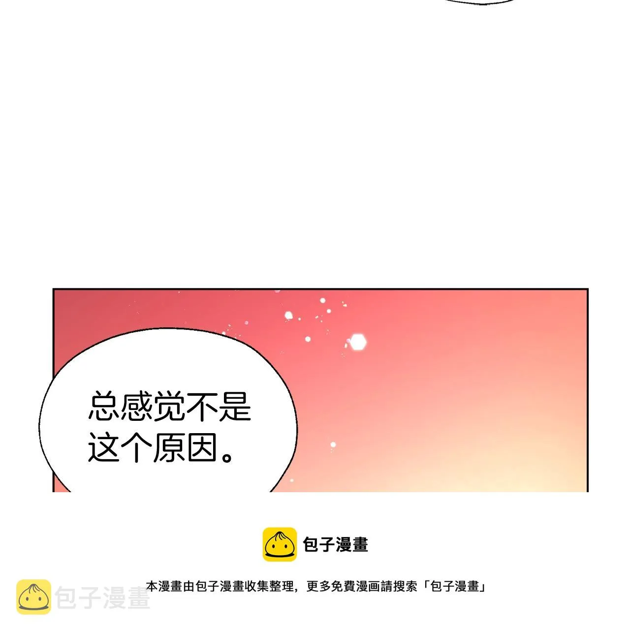 第83话 爱的召唤 第41页