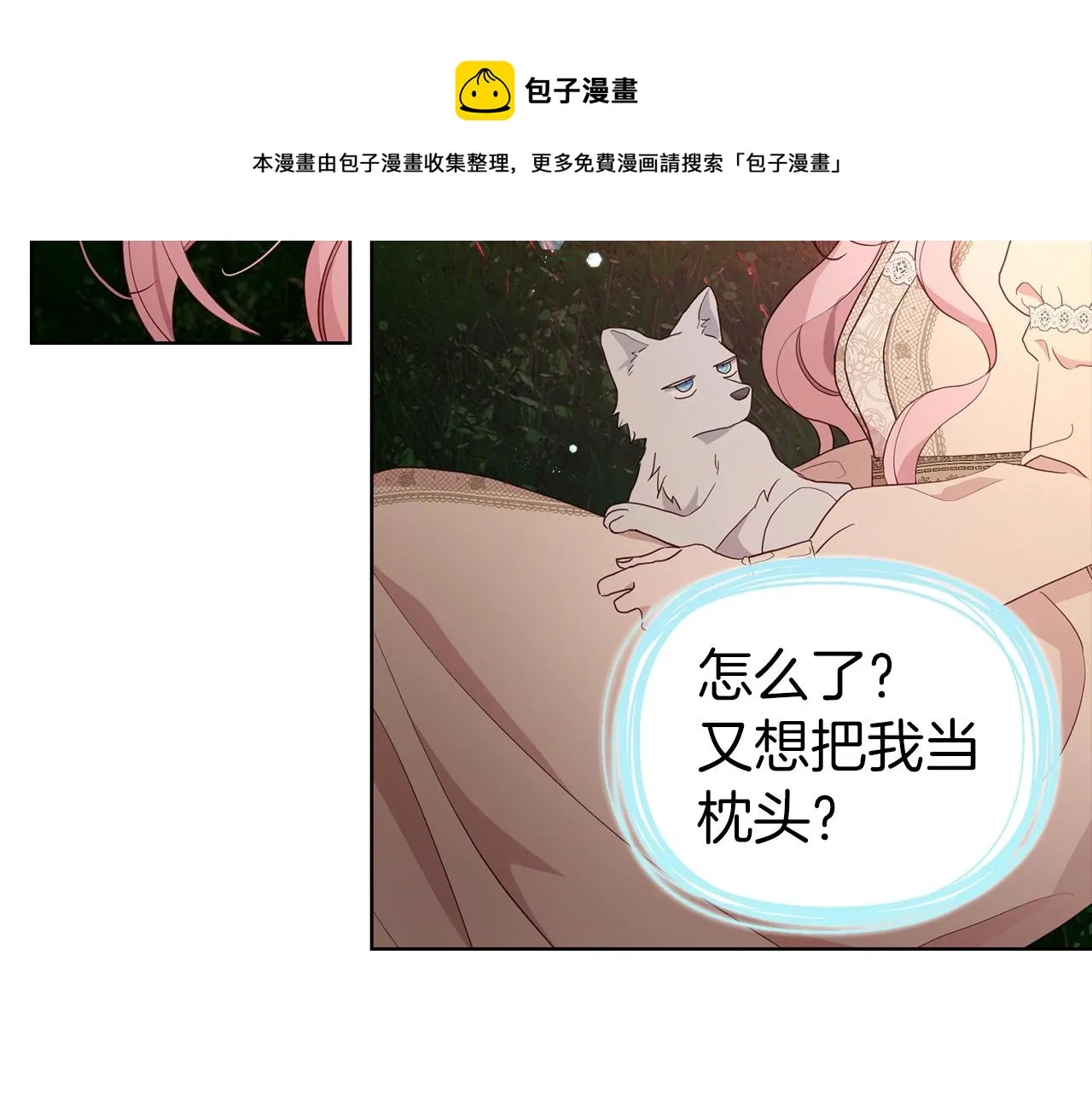第83话 爱的召唤 第45页