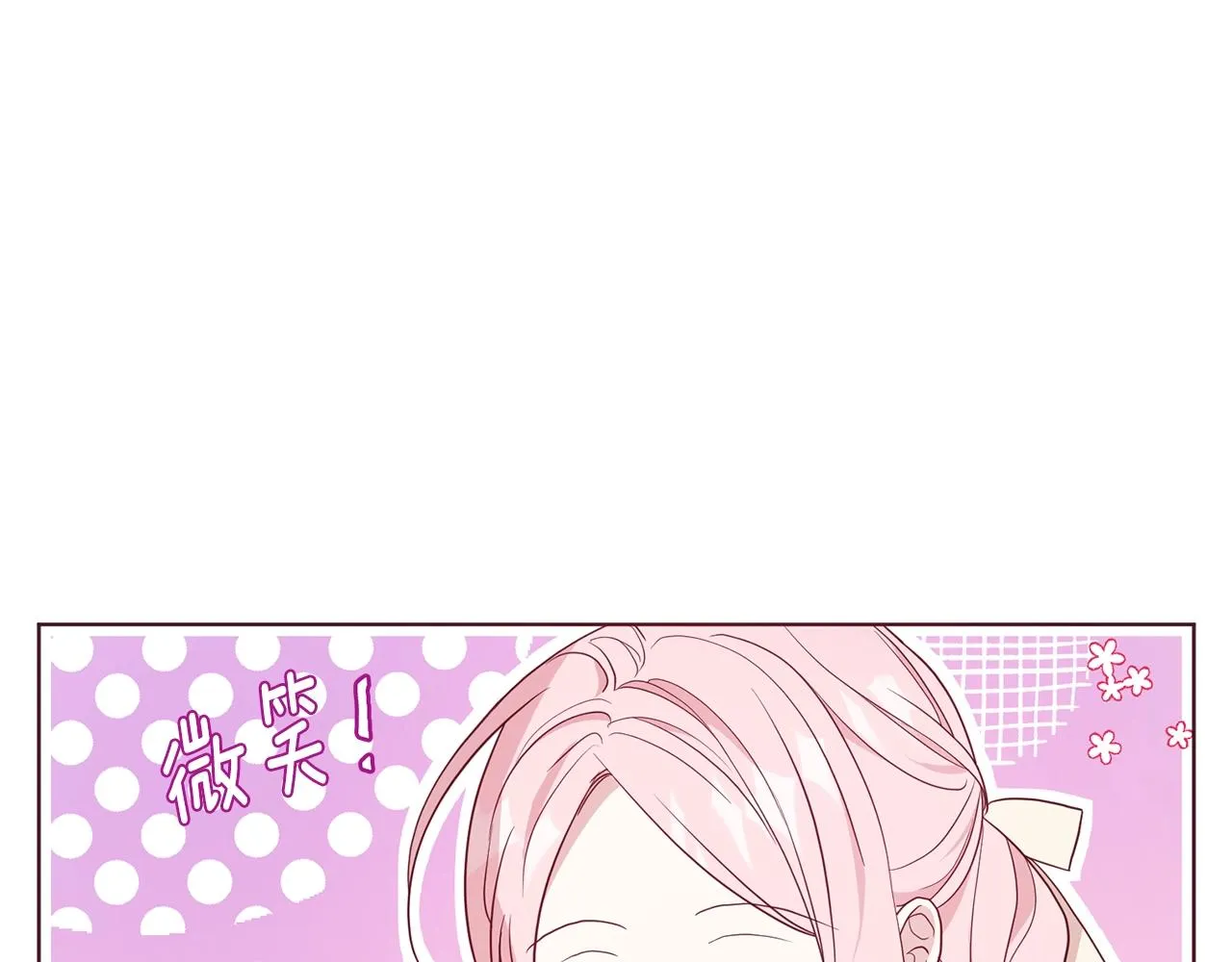 第83话 爱的召唤 第46页