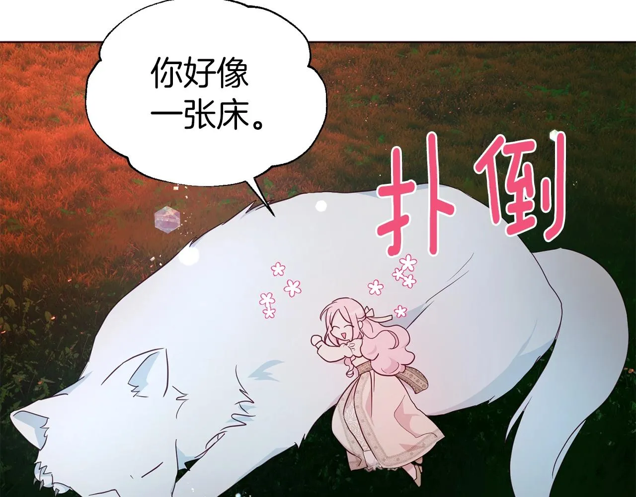 第83话 爱的召唤 第51页