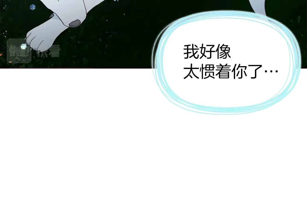 第83话 爱的召唤 第52页