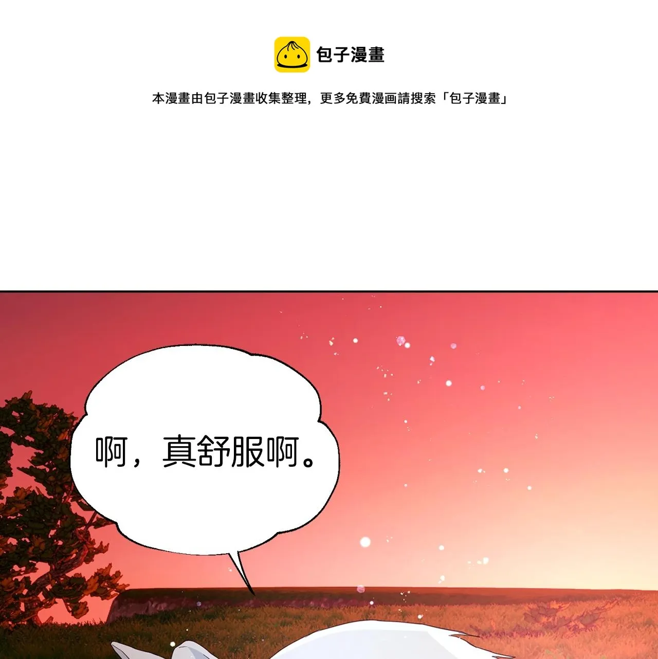 第83话 爱的召唤 第53页
