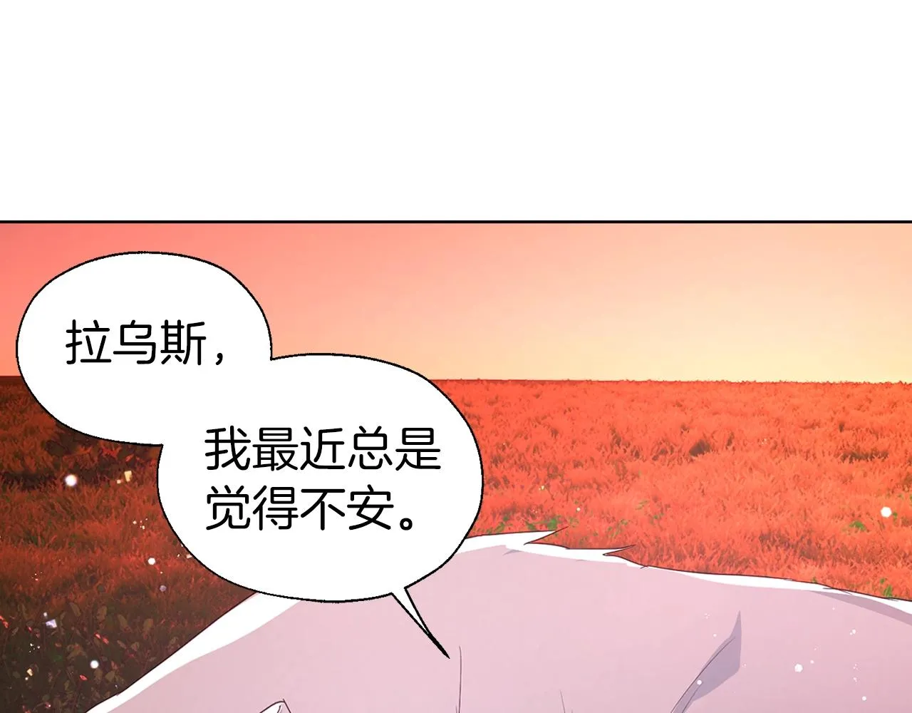 第83话 爱的召唤 第60页