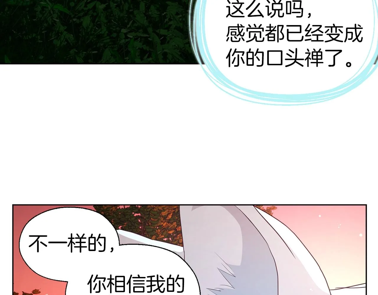 第83话 爱的召唤 第62页