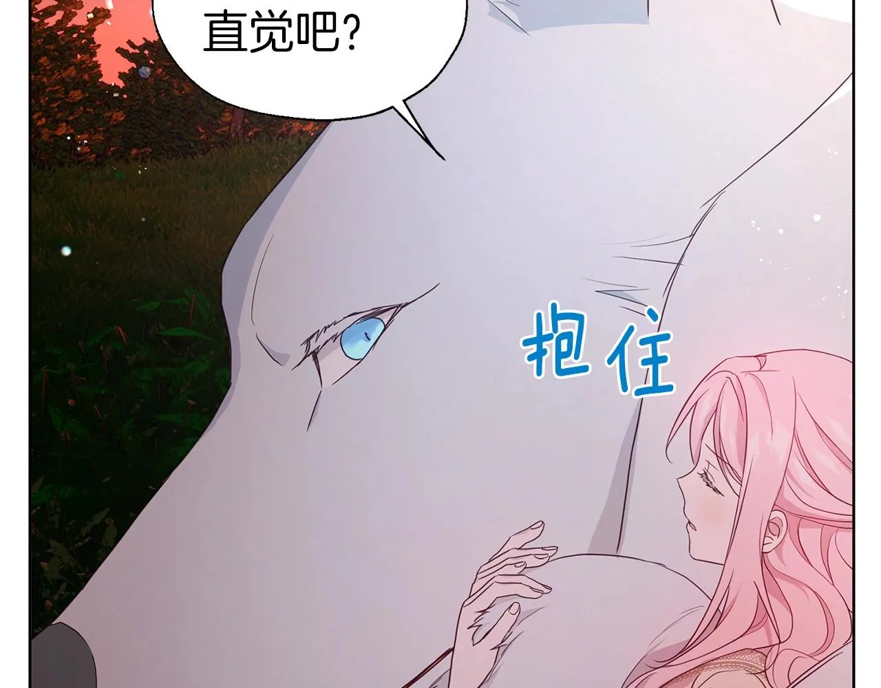 第83话 爱的召唤 第63页