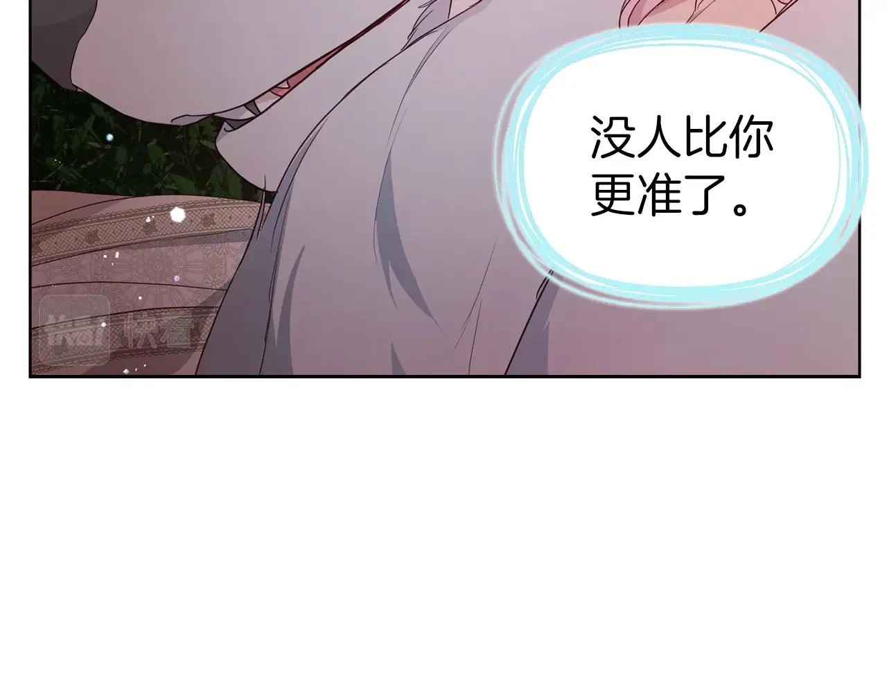 第83话 爱的召唤 第64页