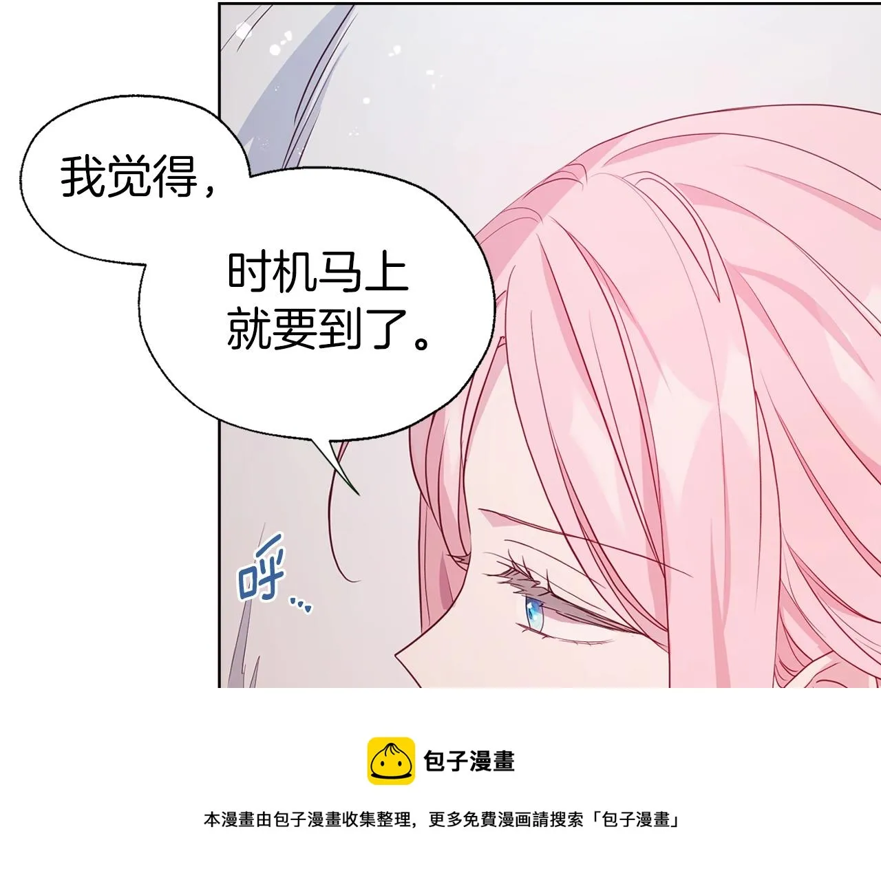 第83话 爱的召唤 第65页