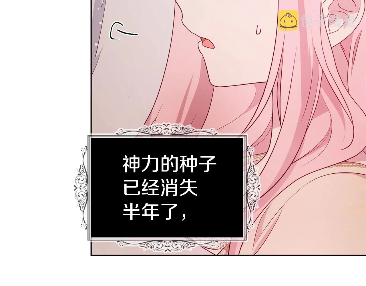 第83话 爱的召唤 第66页