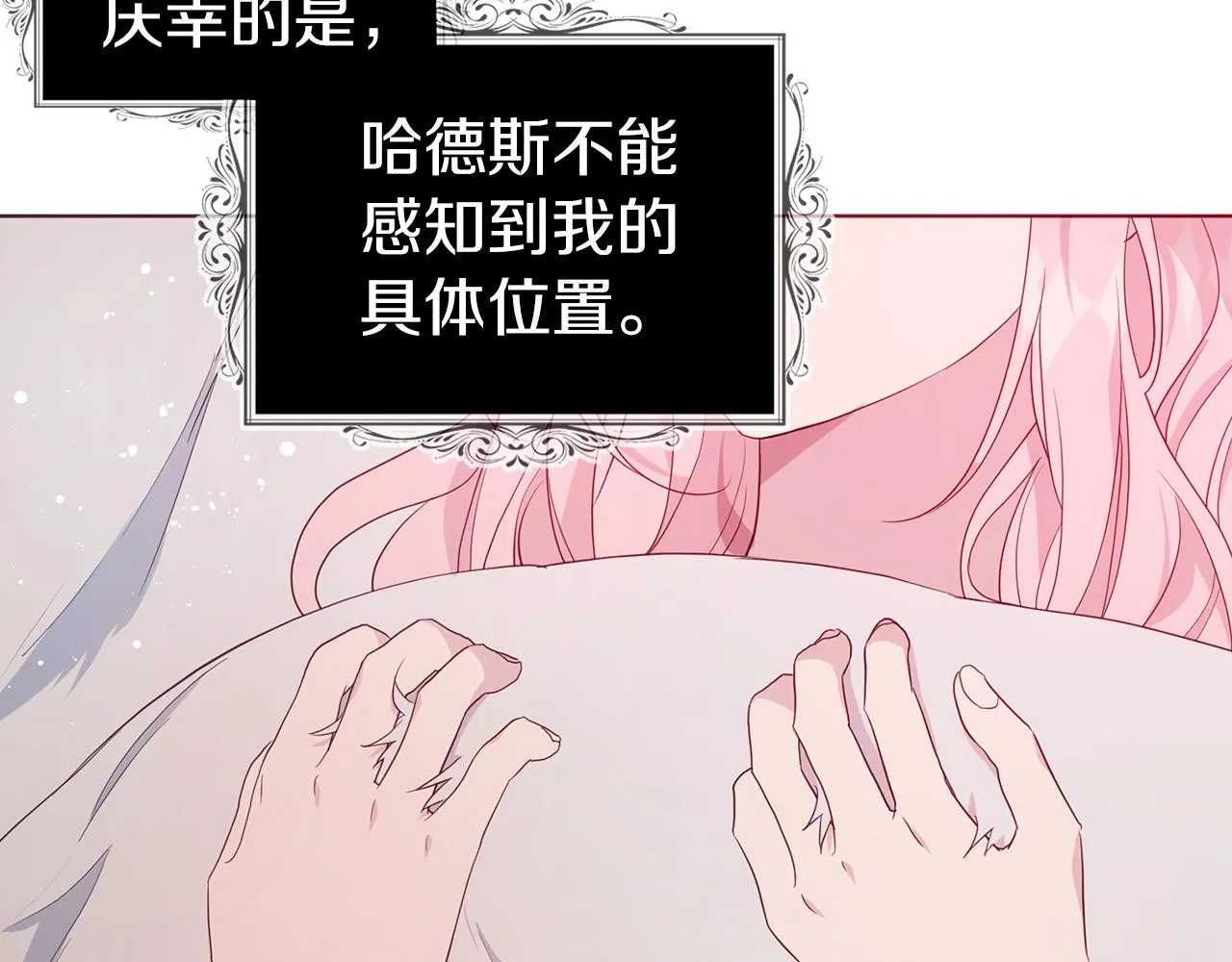 第83话 爱的召唤 第68页
