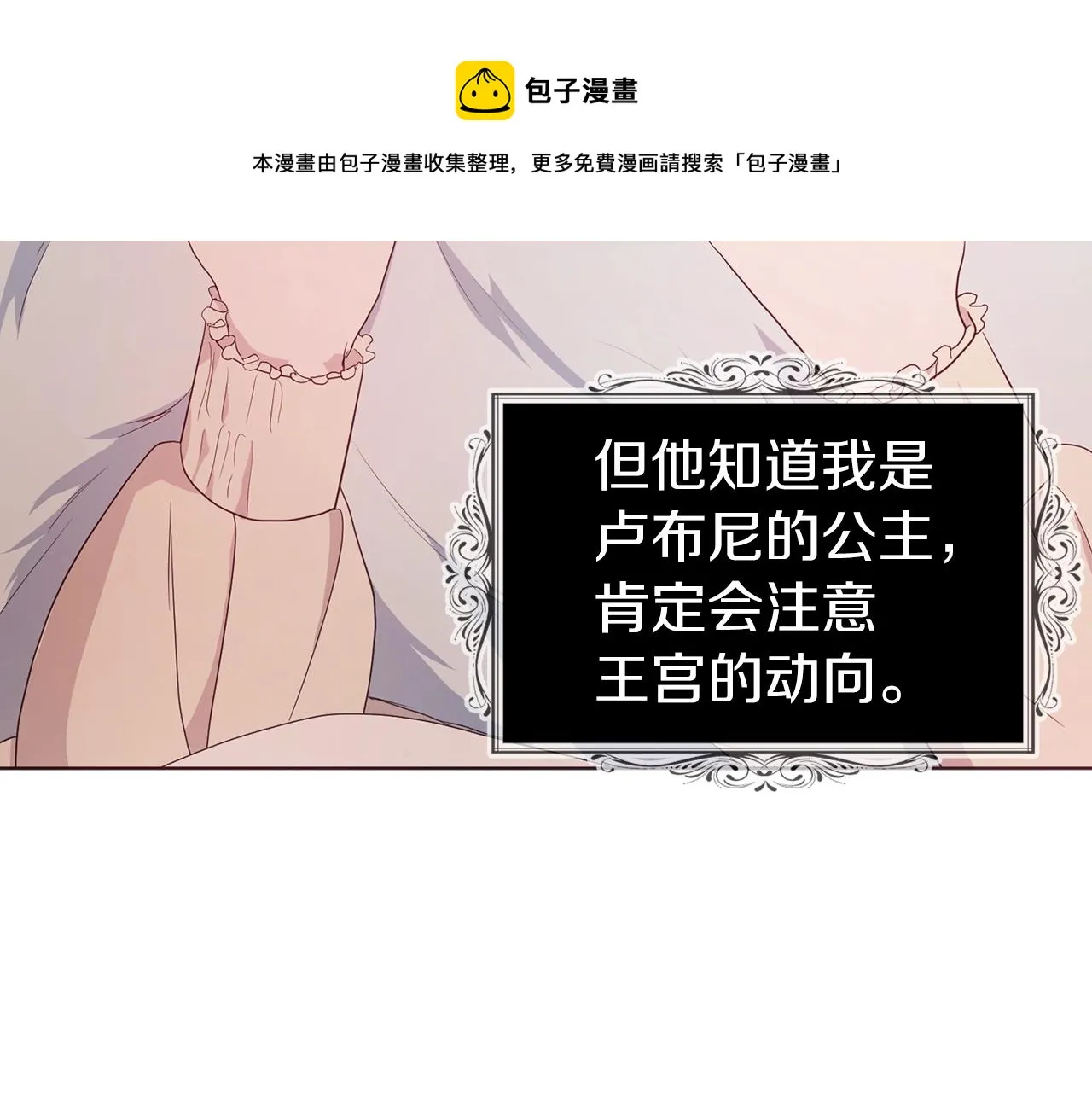 第83话 爱的召唤 第69页